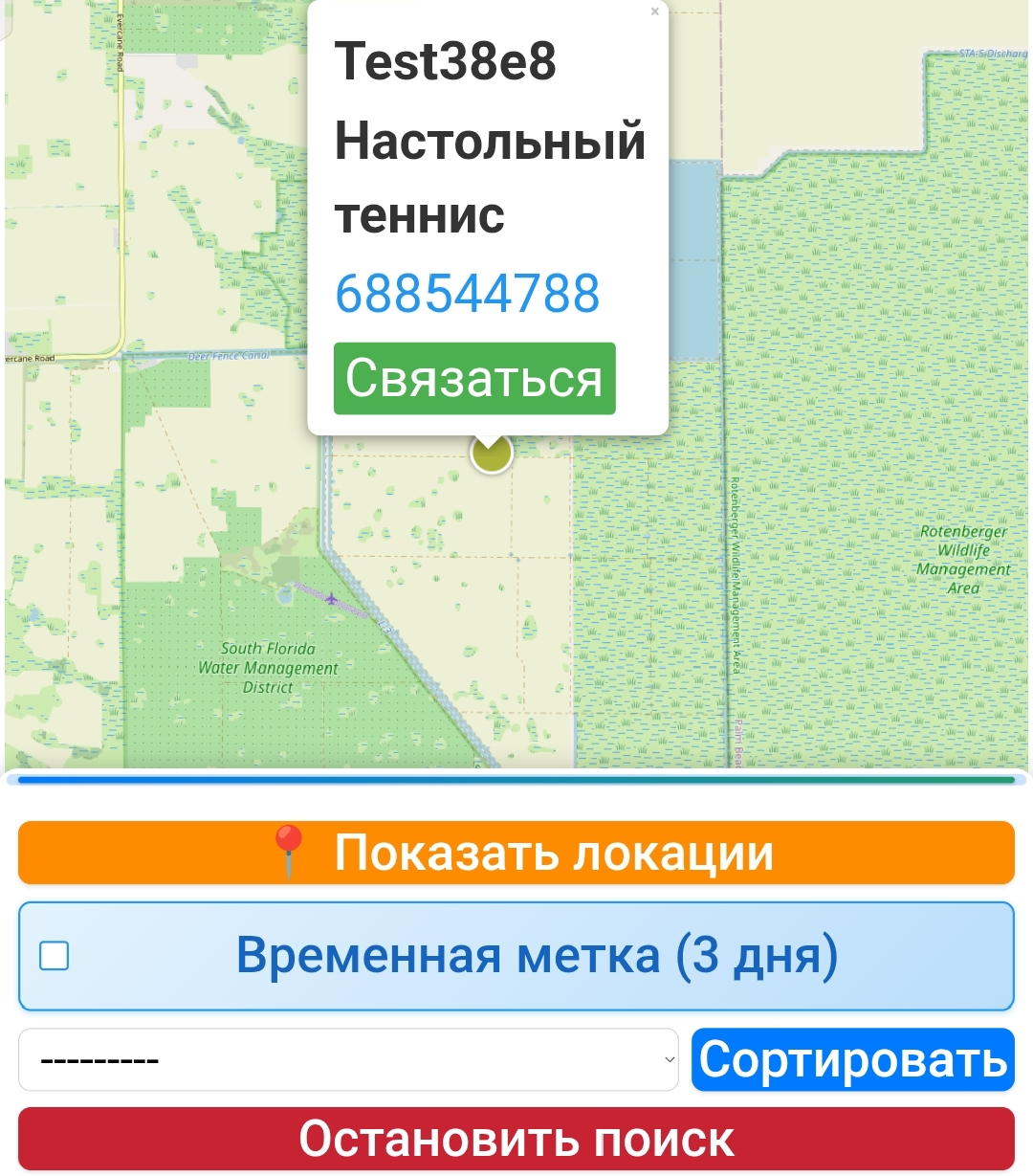 не удалось загрузить изображение